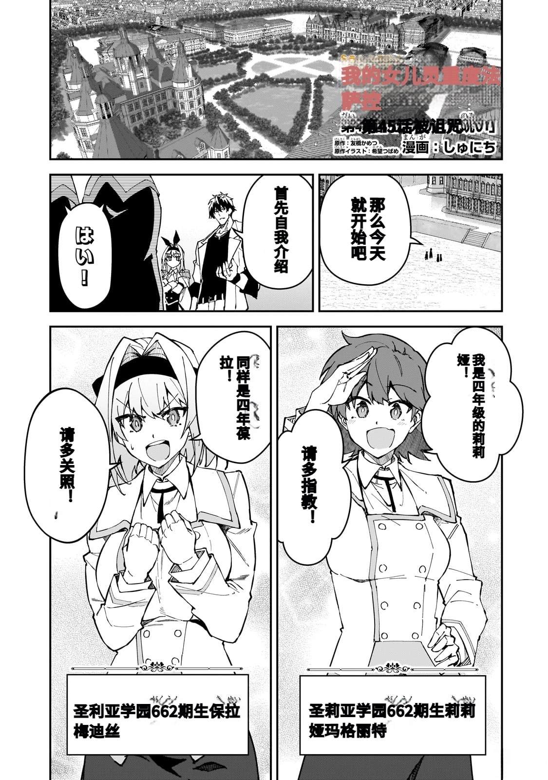 第45话0