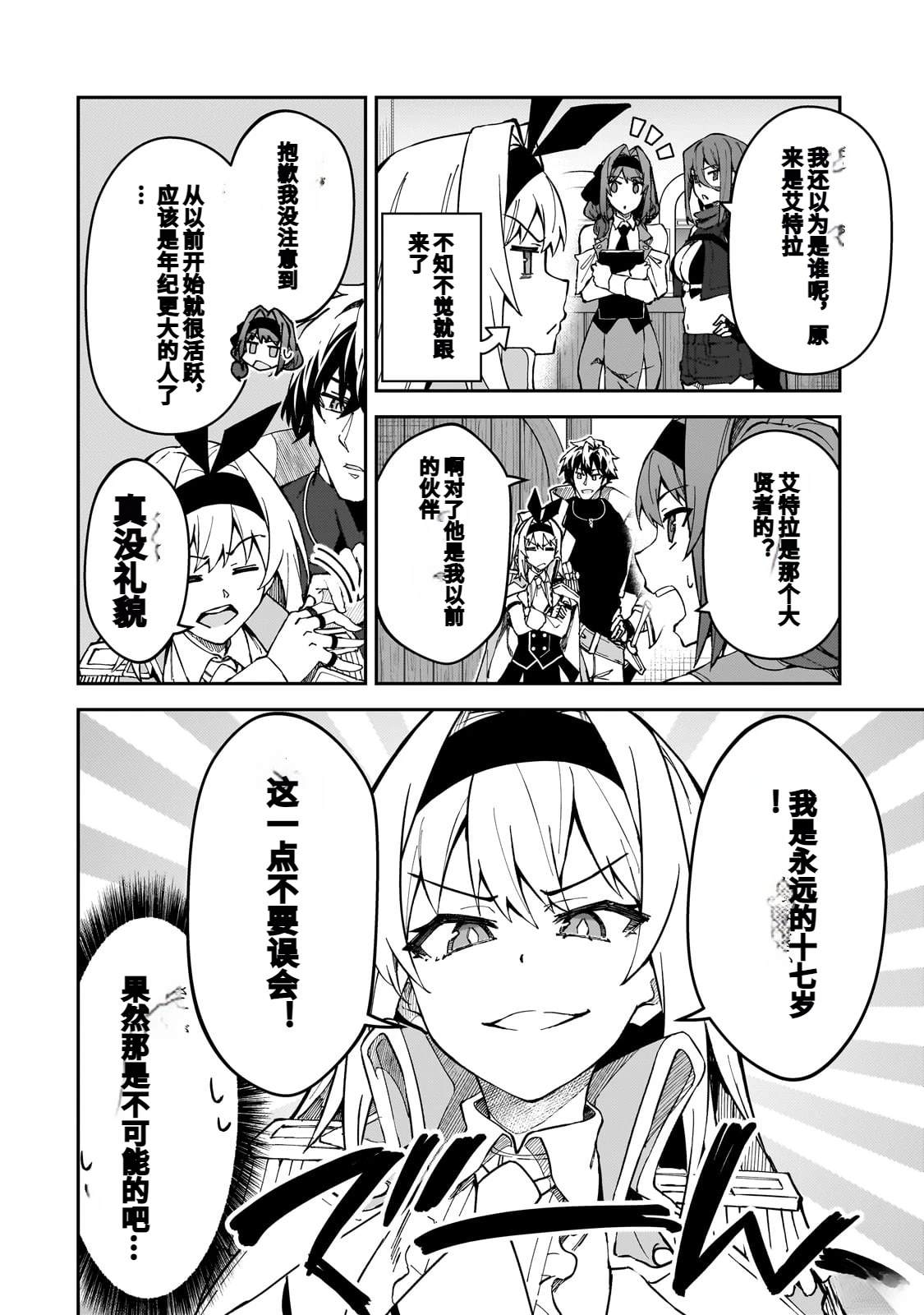 第43话4