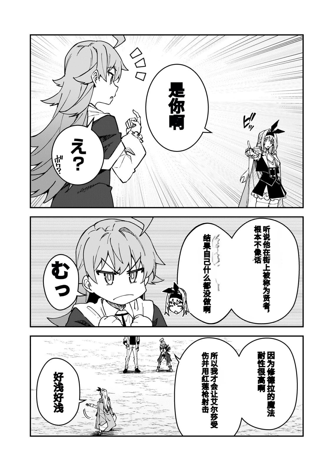 第47话4