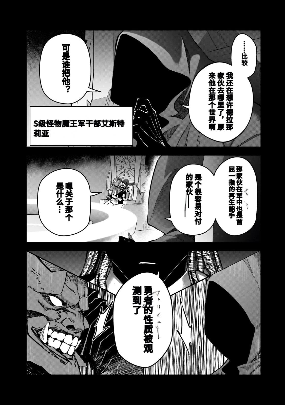 第46话4