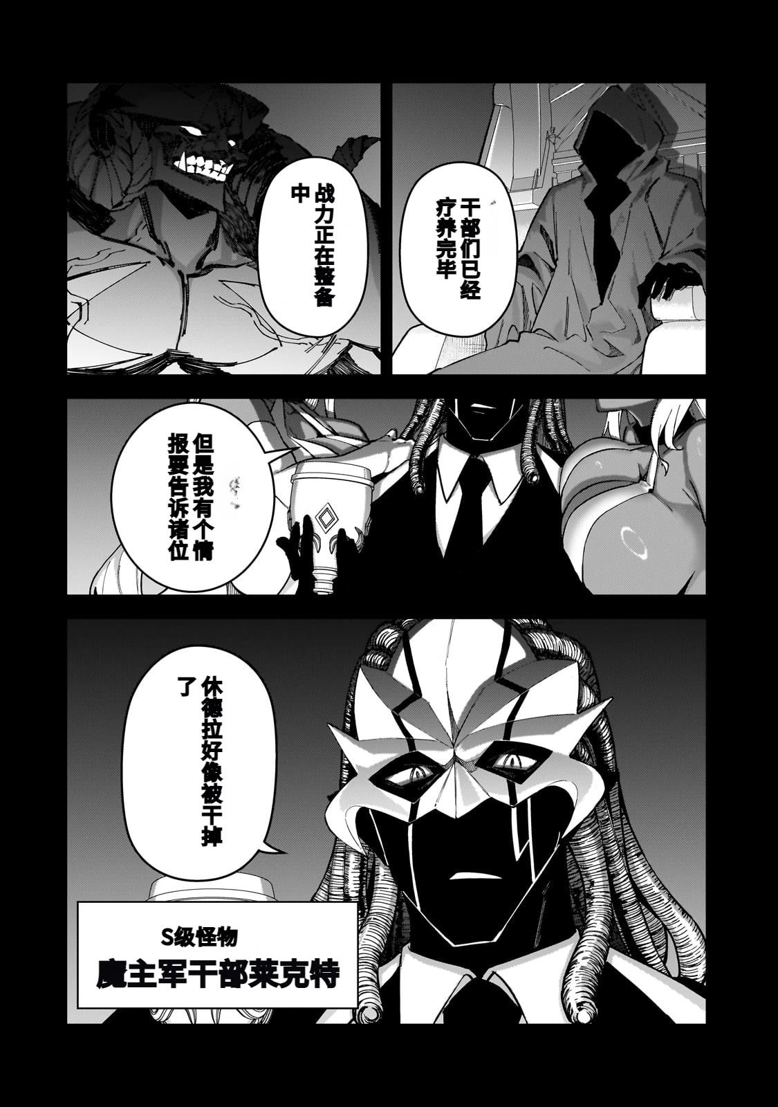 第46话3