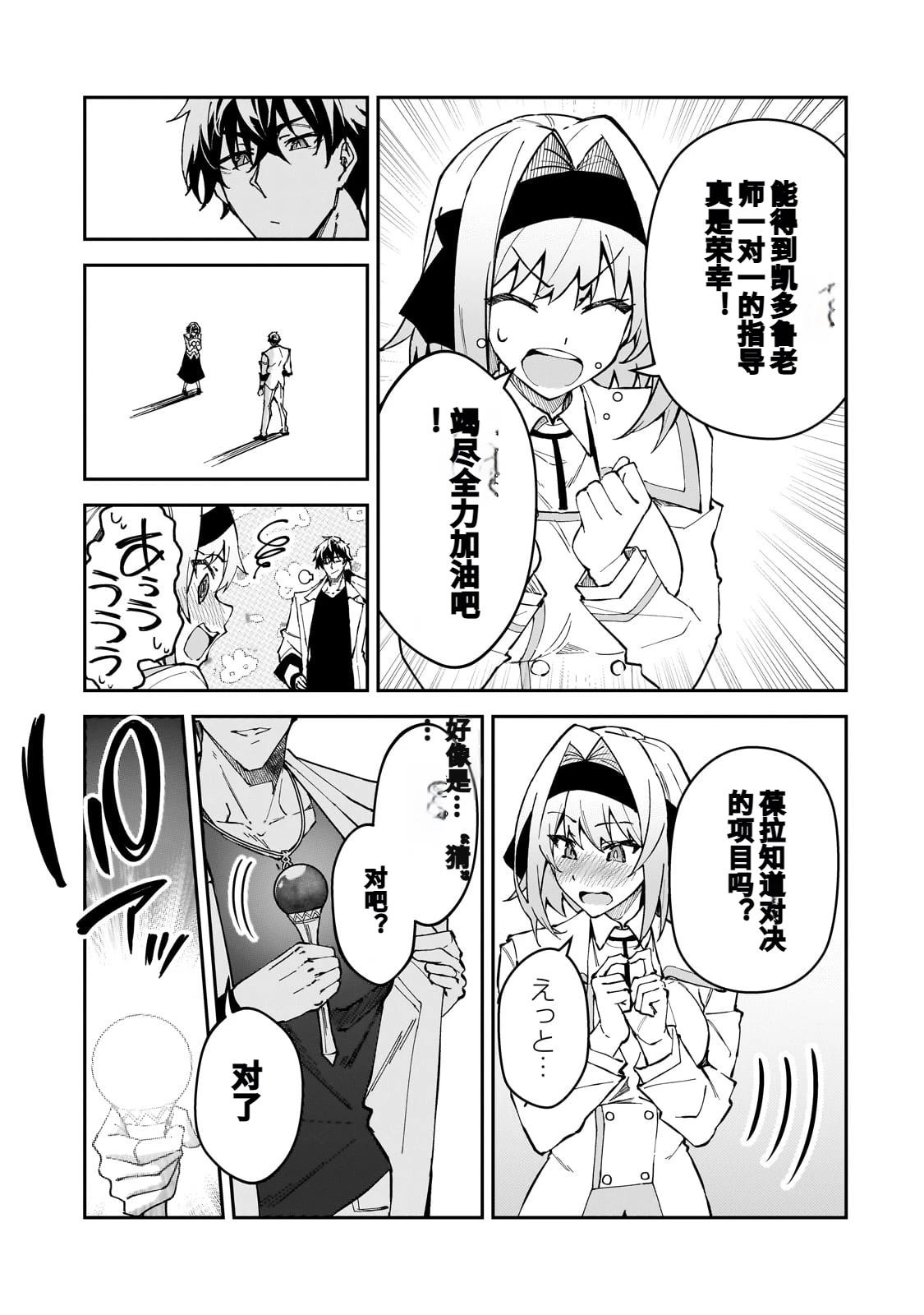 第45话4