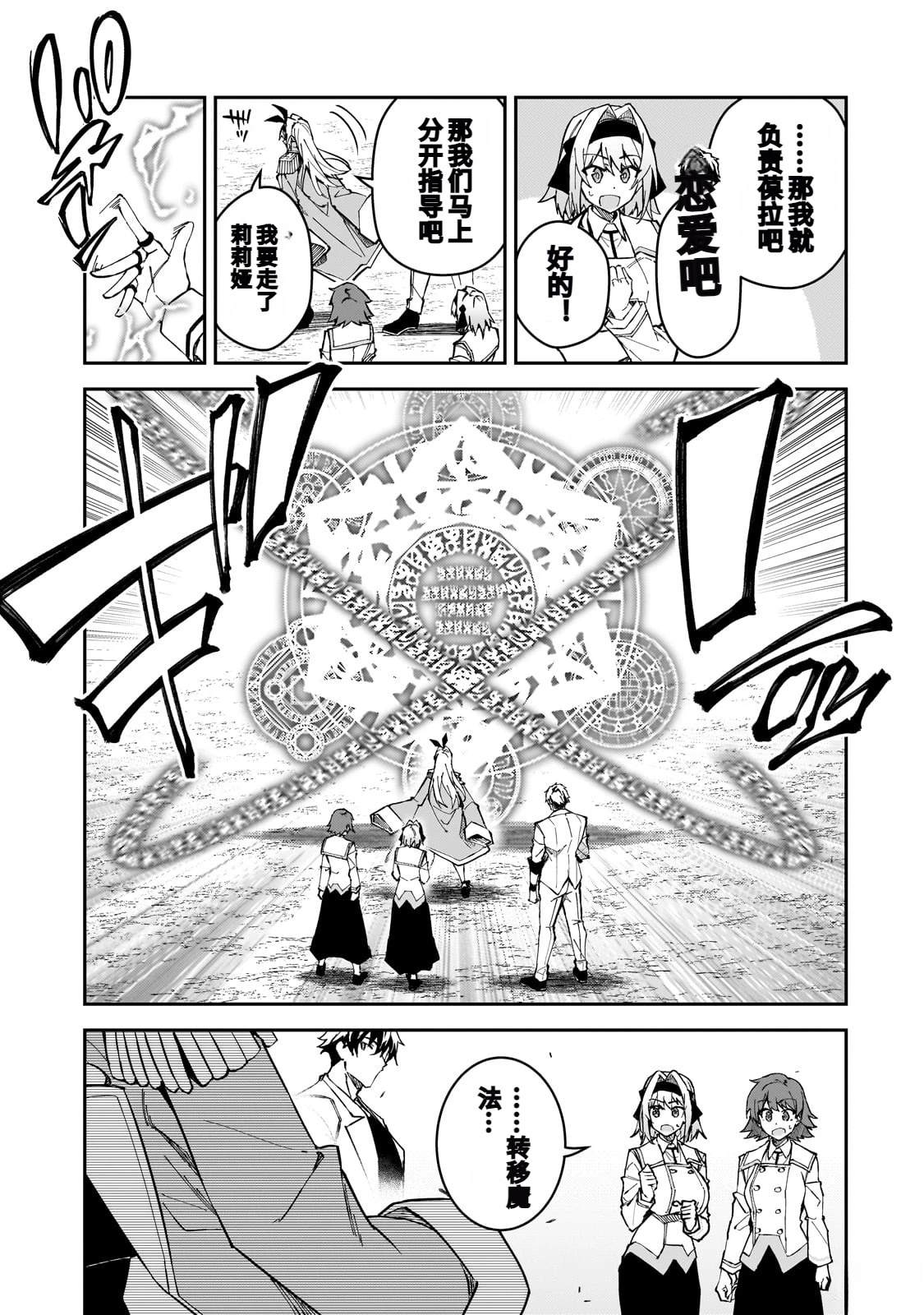 第45话2