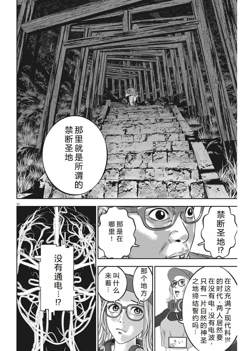 光人漫画,第58话1图