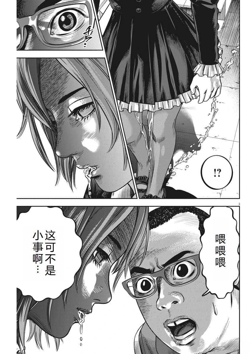 光敏性食物有哪些漫画,第53话4图