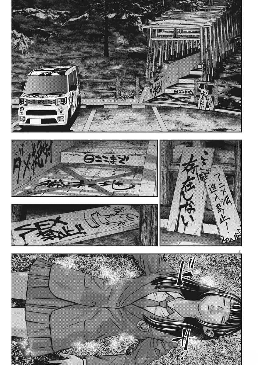 光人漫画,第58话2图