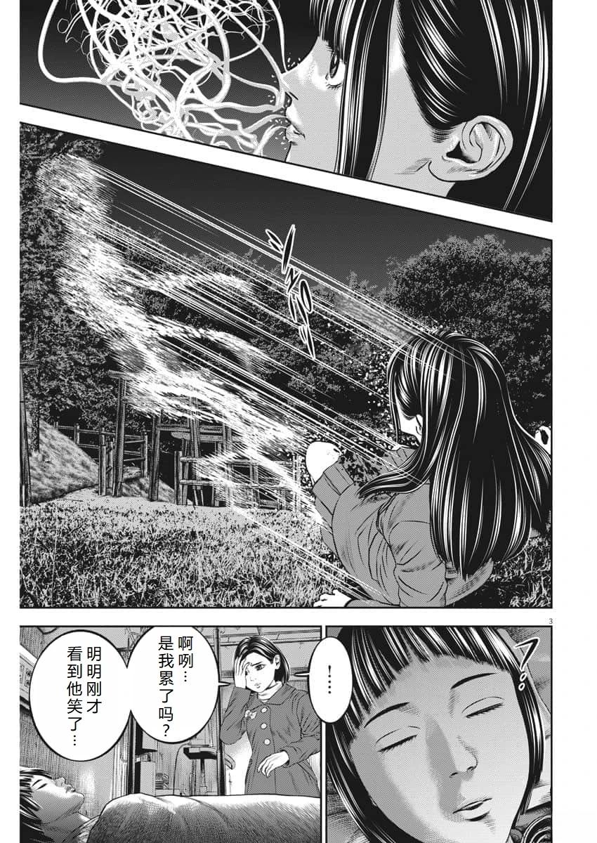 光人漫画,第61话4图