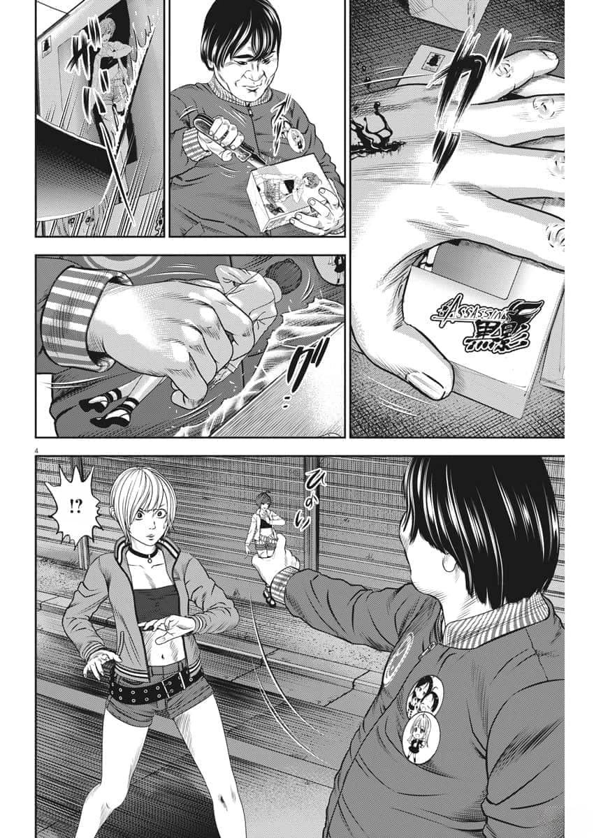光伏发电对人体有危害吗漫画,第52话4图