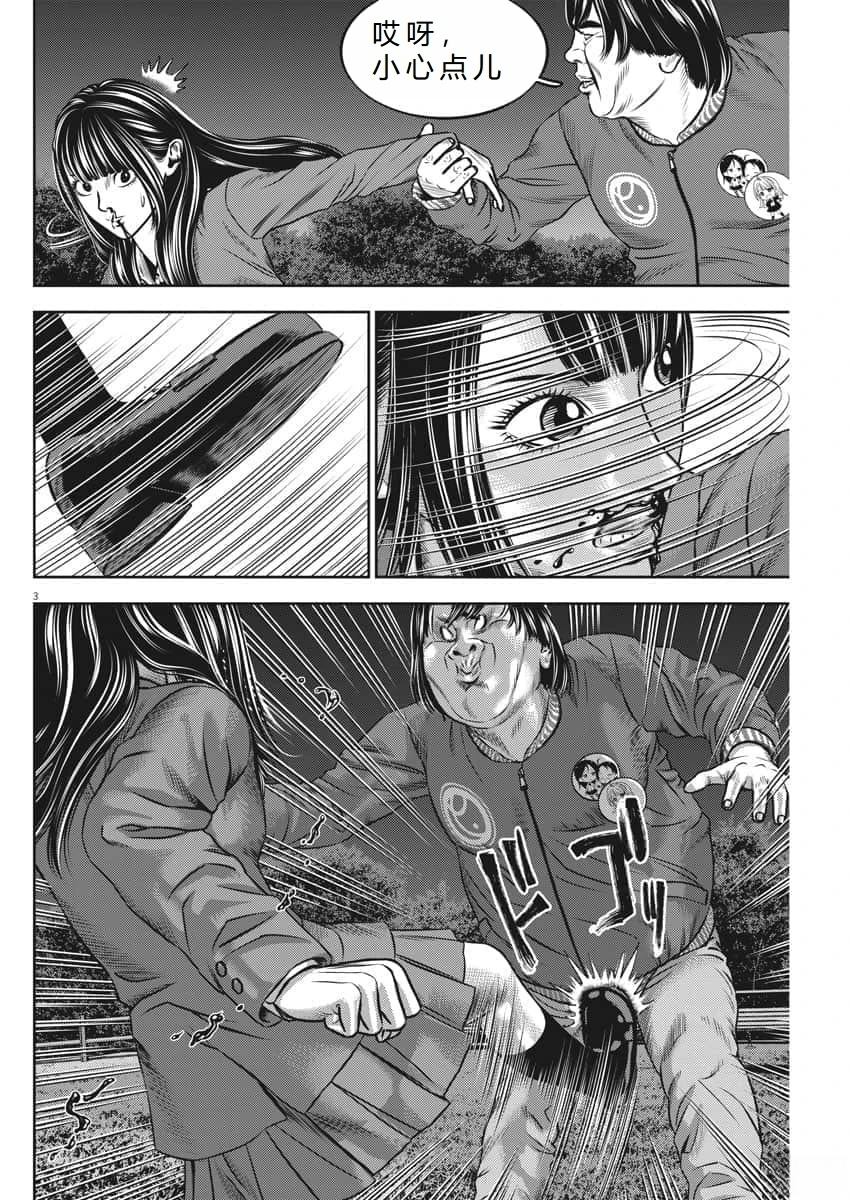 光伏发电对人体有危害吗漫画,第59话3图