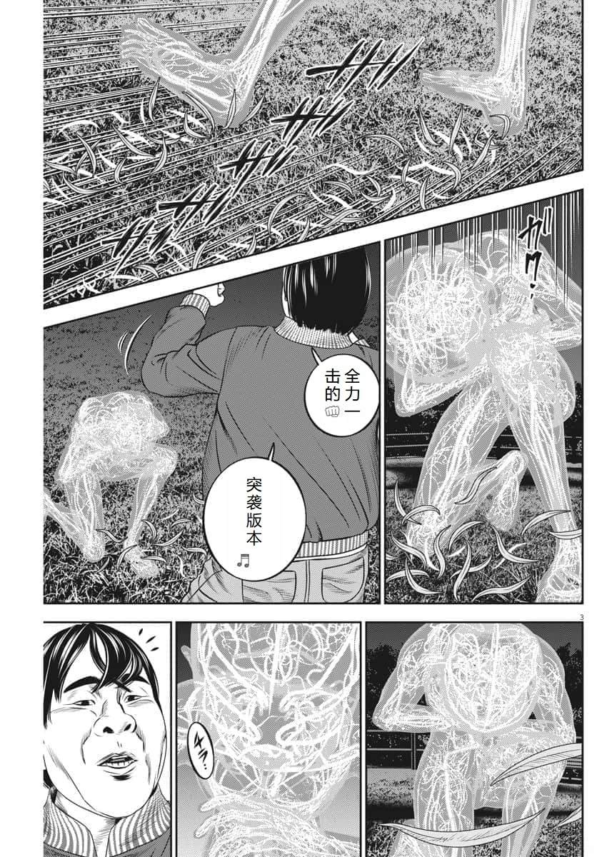 光人漫画,第60话4图