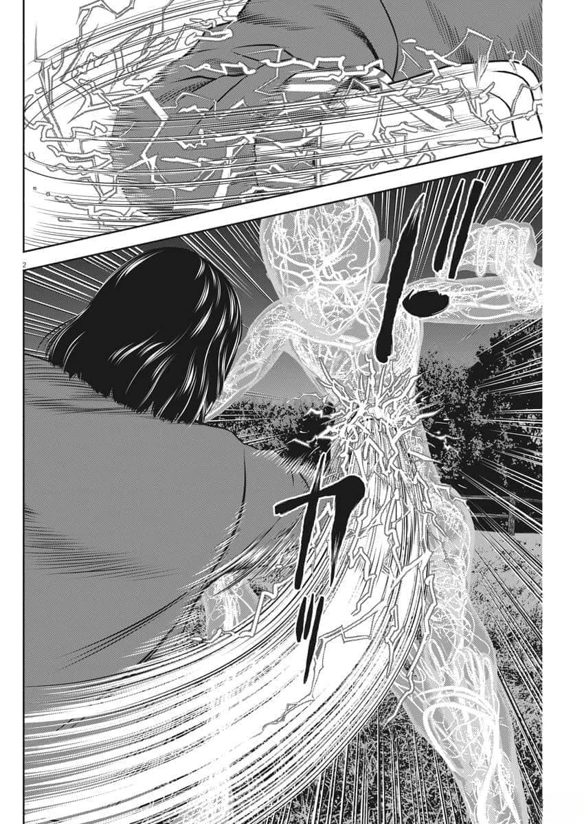 光人漫画,第60话3图