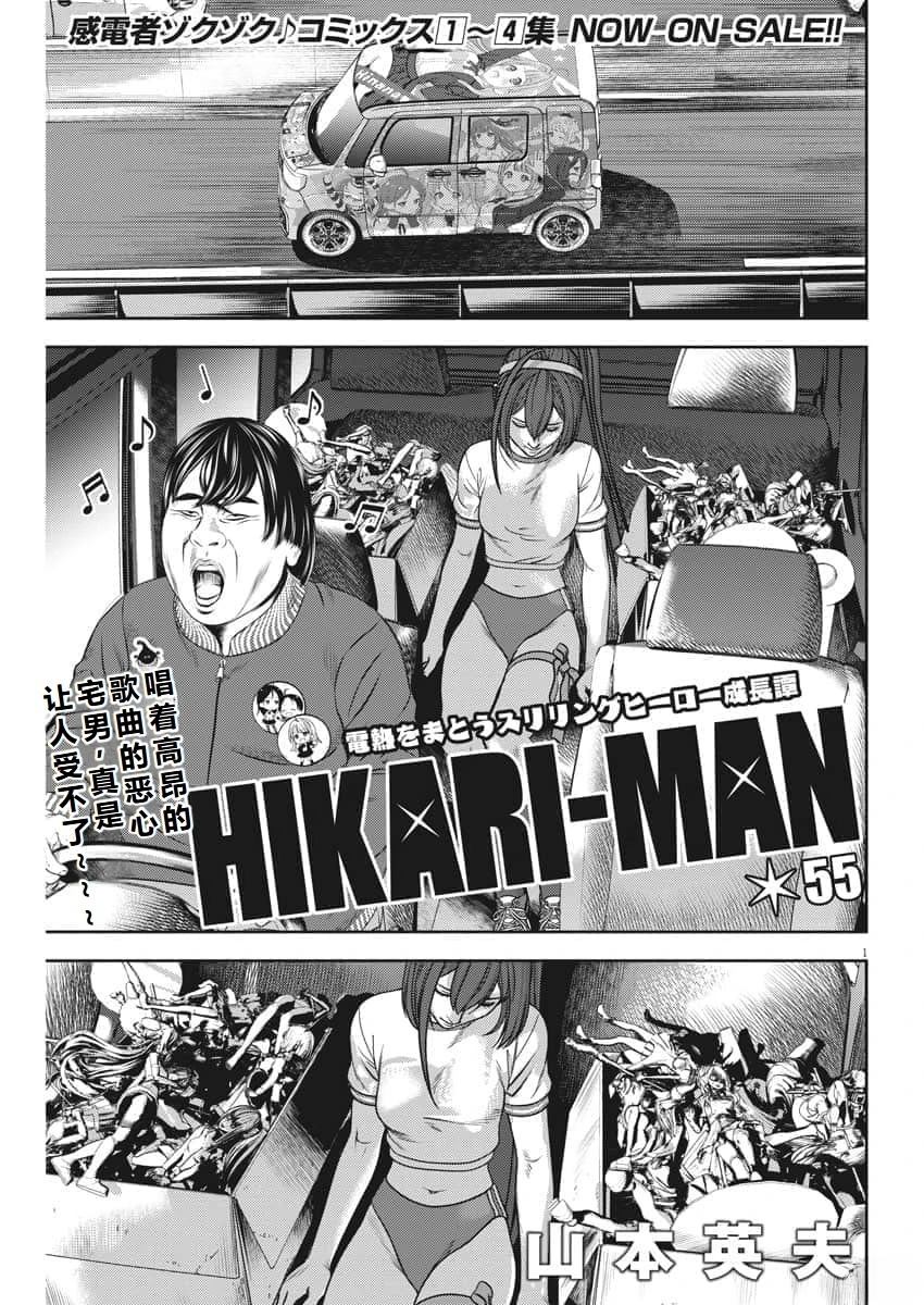 光敏性食物有哪些漫画,第55话2图