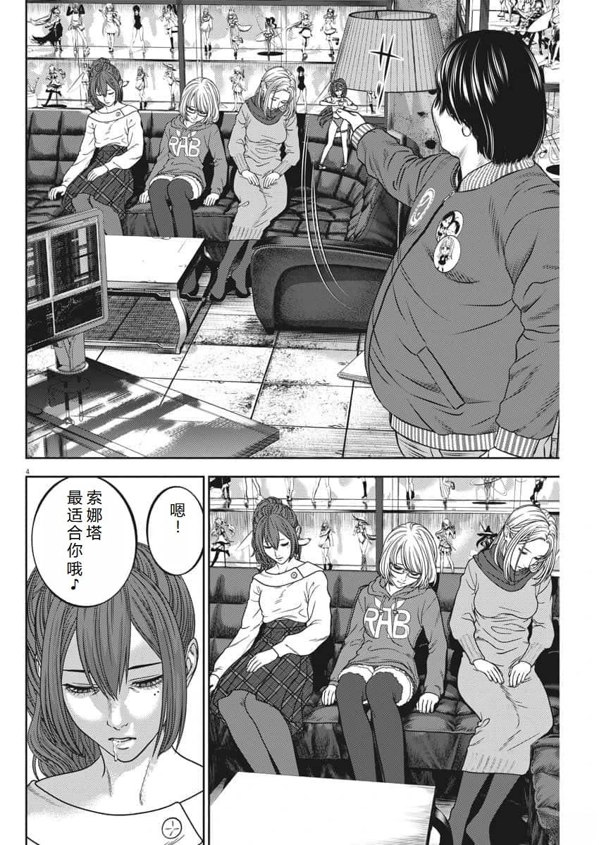 光人漫画,第54话5图