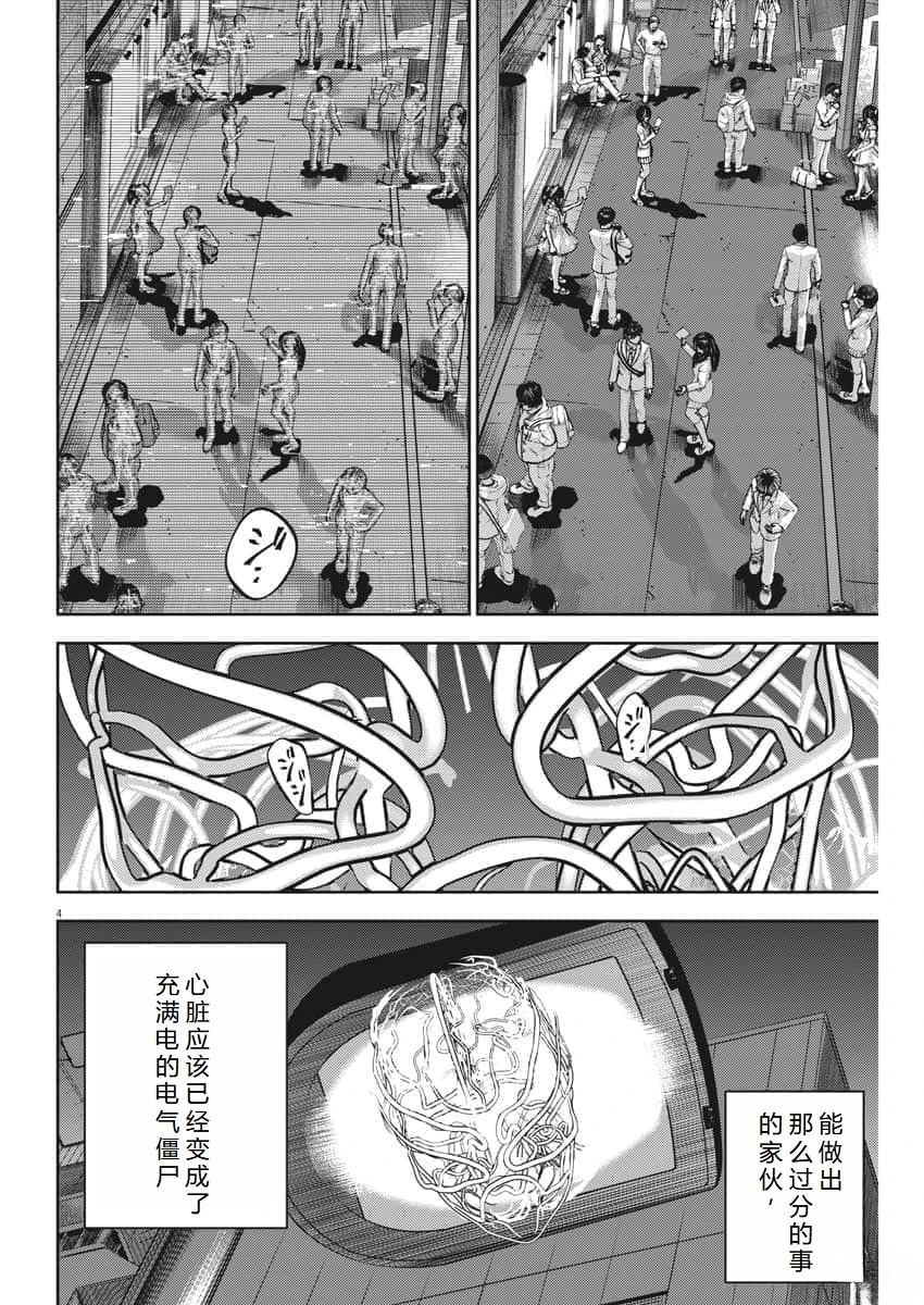 光敏性食物有哪些漫画,第55话5图