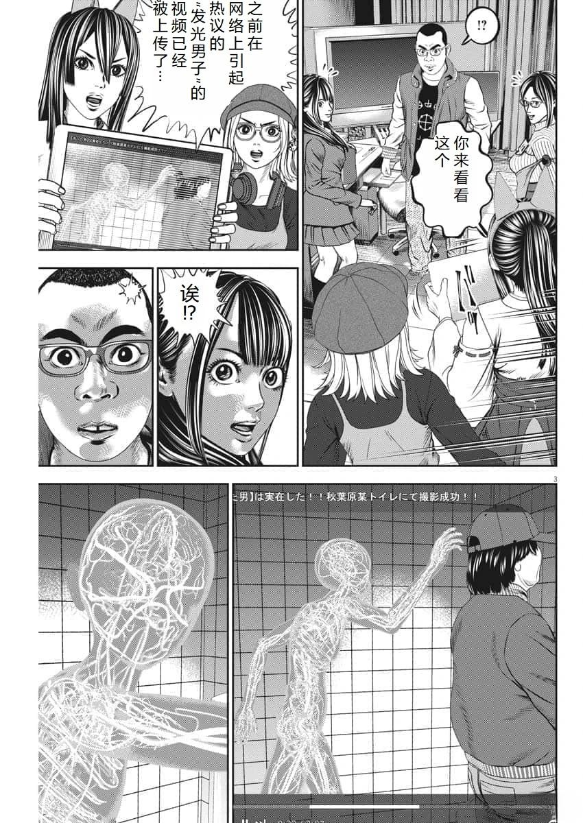 光敏性食物有哪些漫画,第56话4图