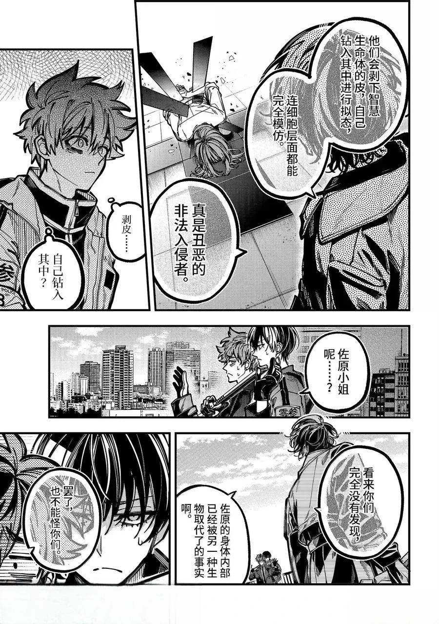东京异星人多久没更了漫画,第57话5图