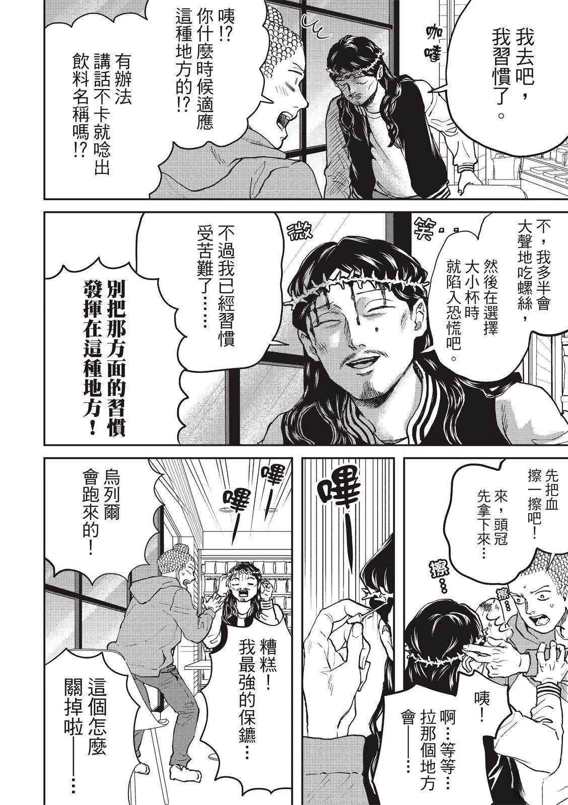第169话4
