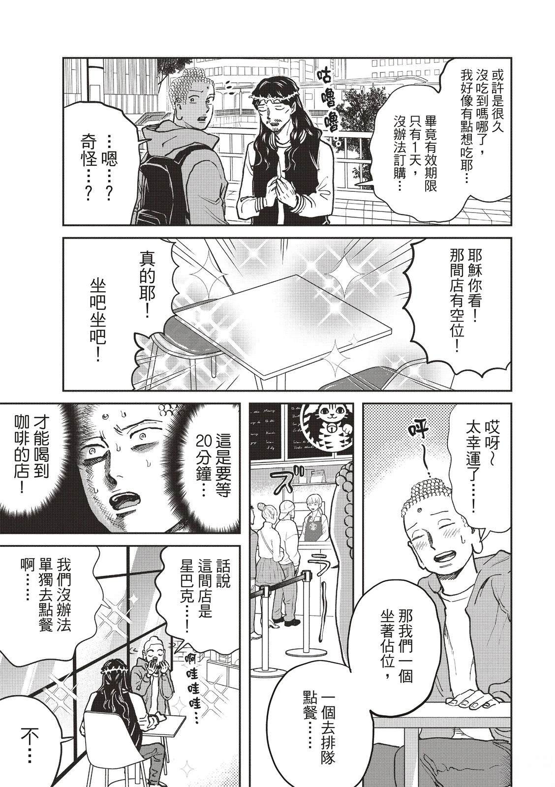第169话3