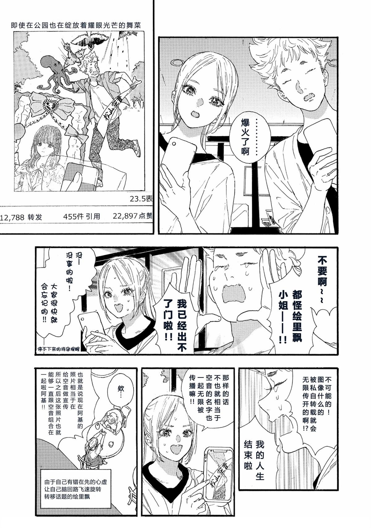 第62话4