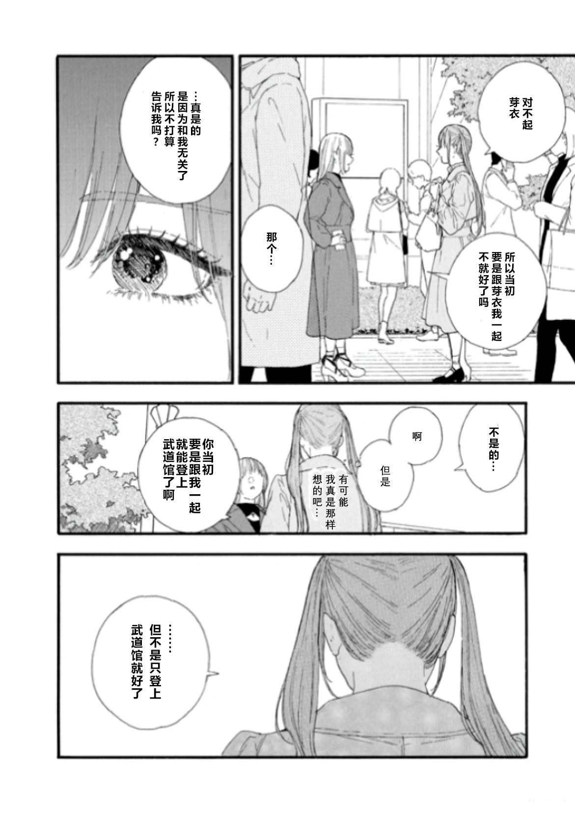 第55话3