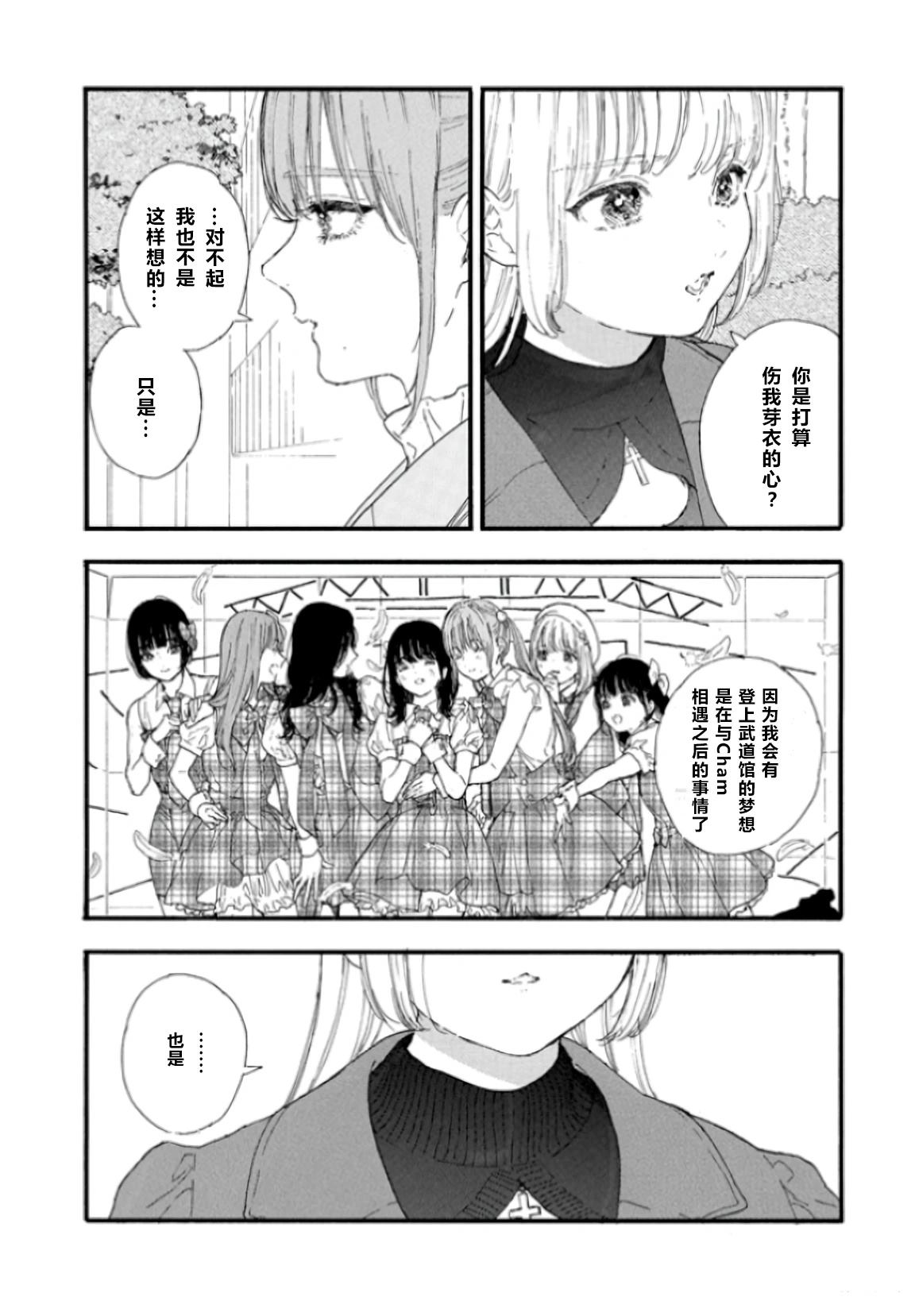 第55话4