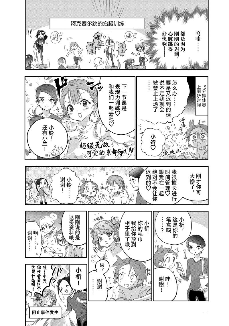 舞冰的祈愿漫画,番外73图