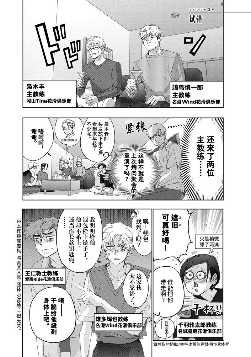 第39话1
