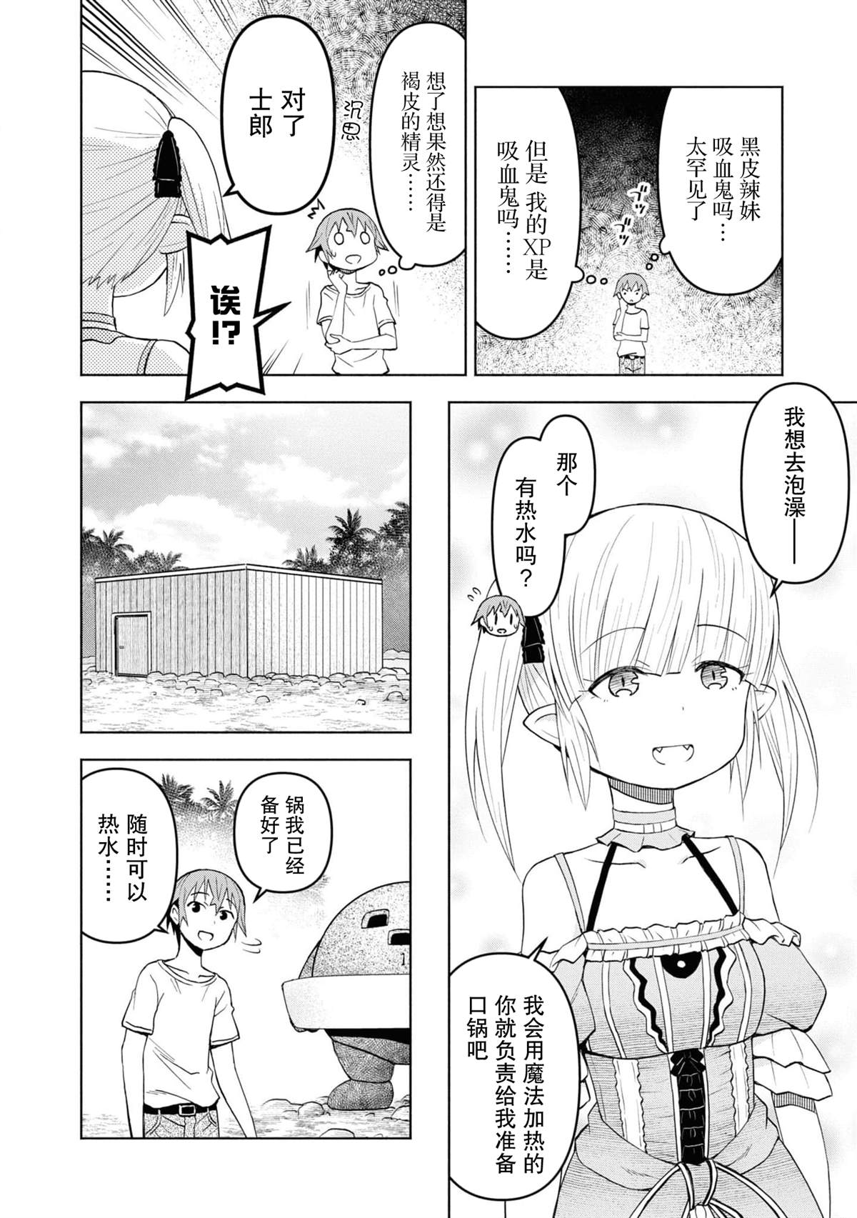第35话3