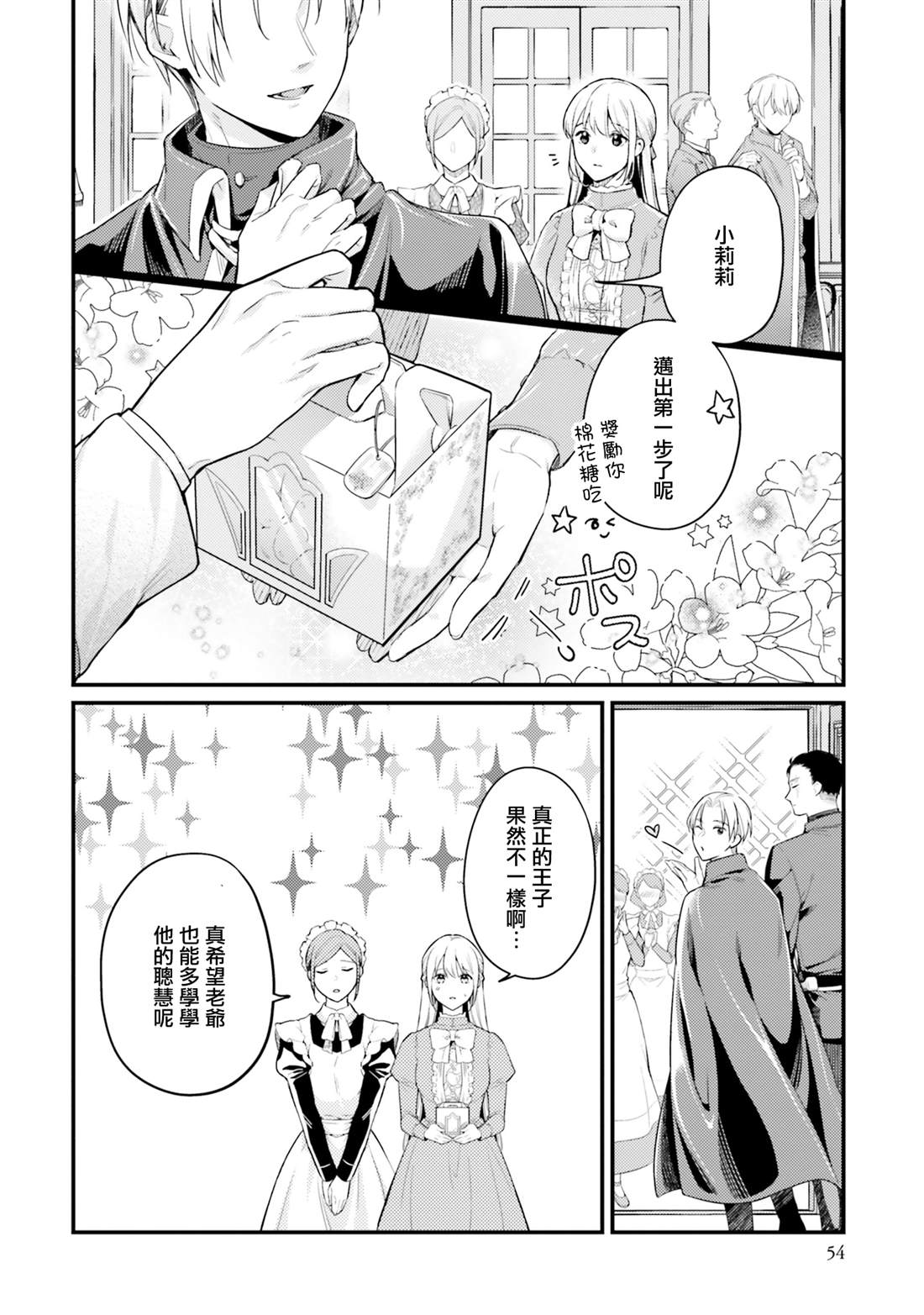 第12.2话3