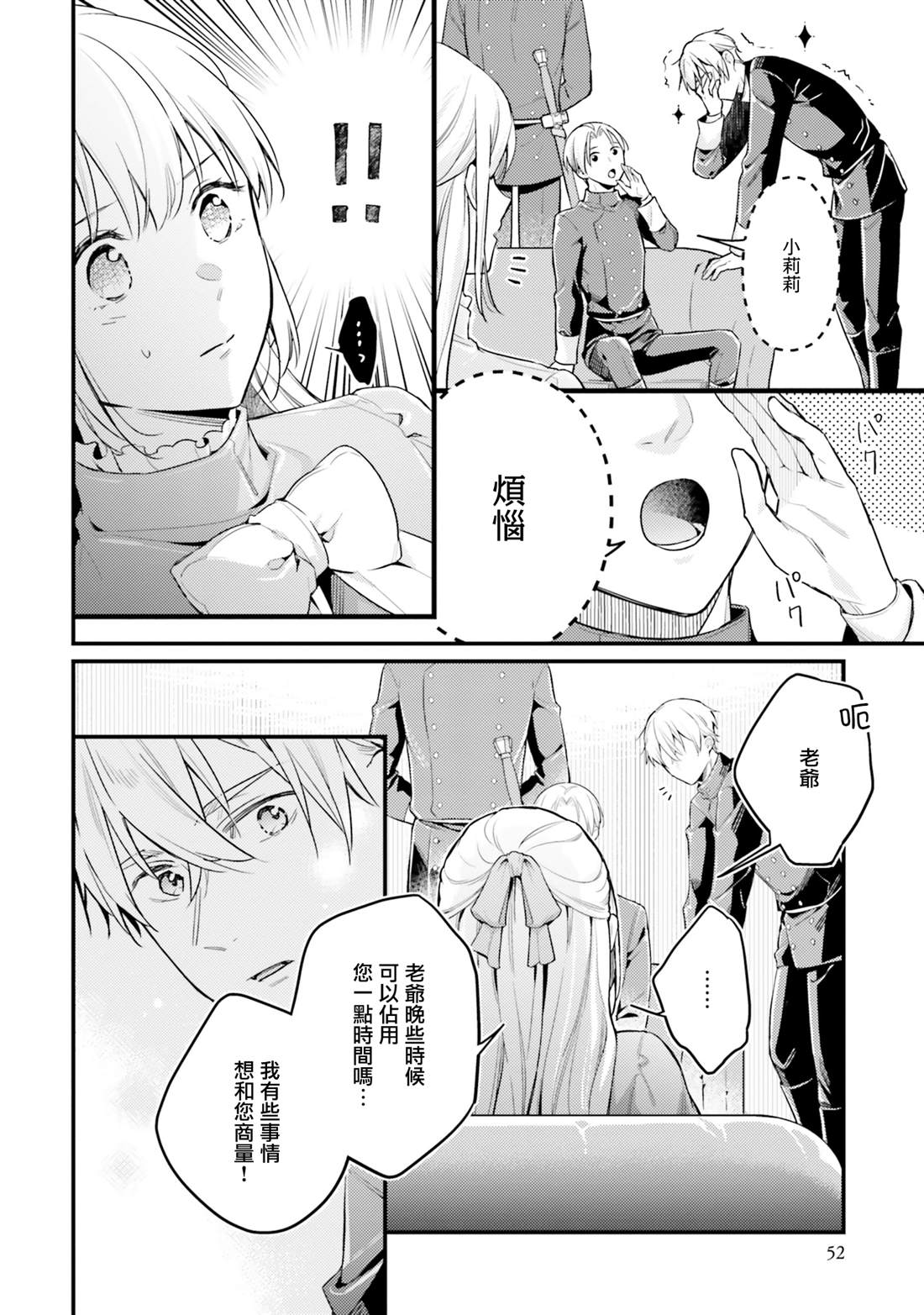 第12.2话1