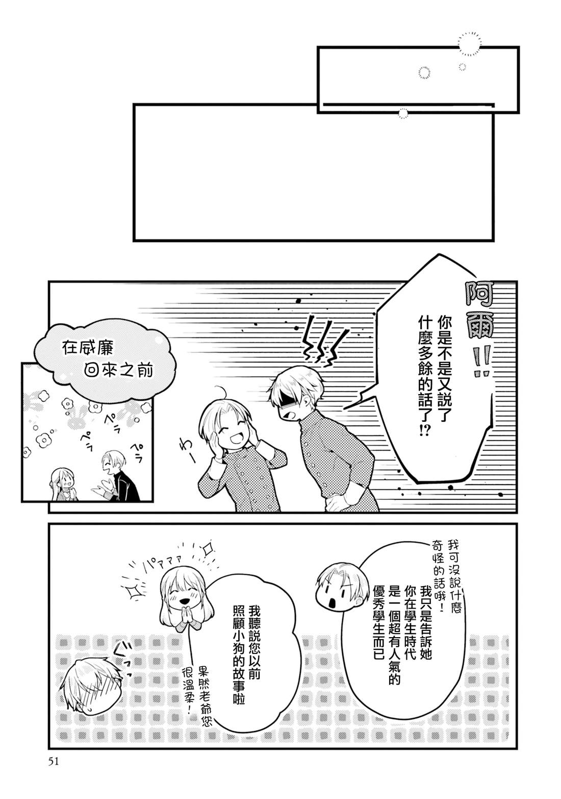 第12.2话0