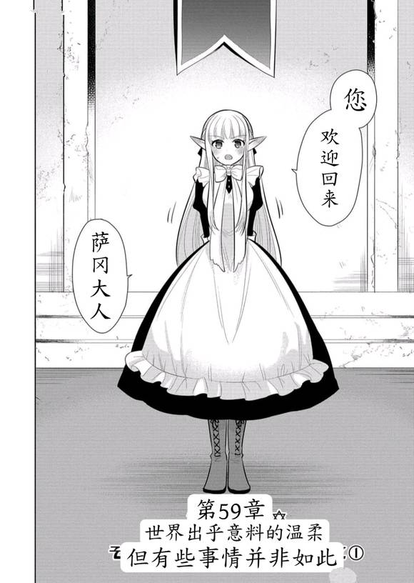 第59话 试看版1