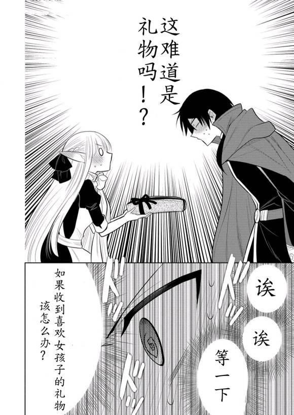 第59话 试看版3