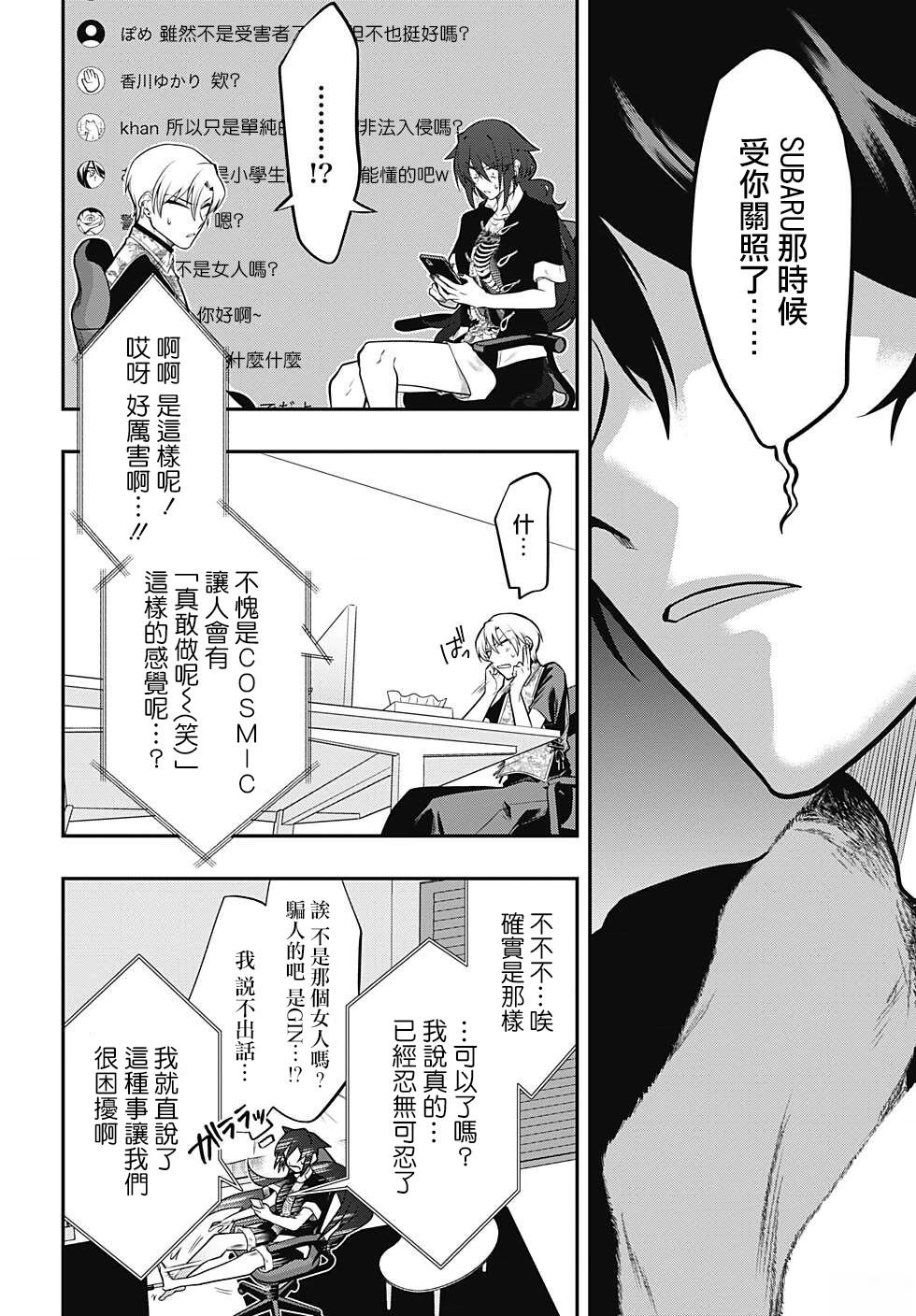 第76话3