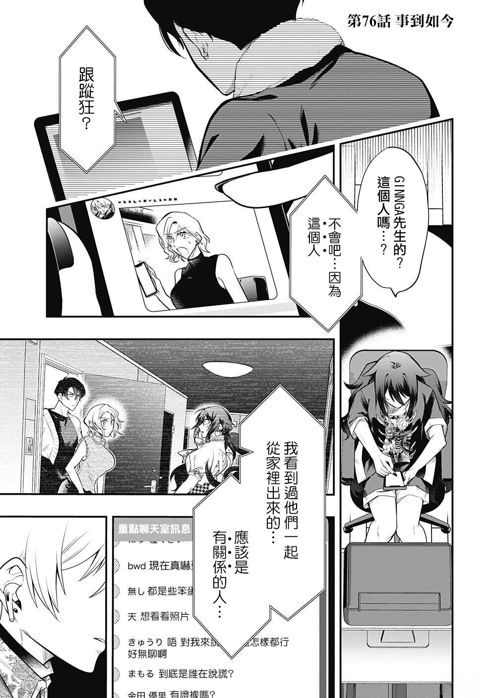 第76话0
