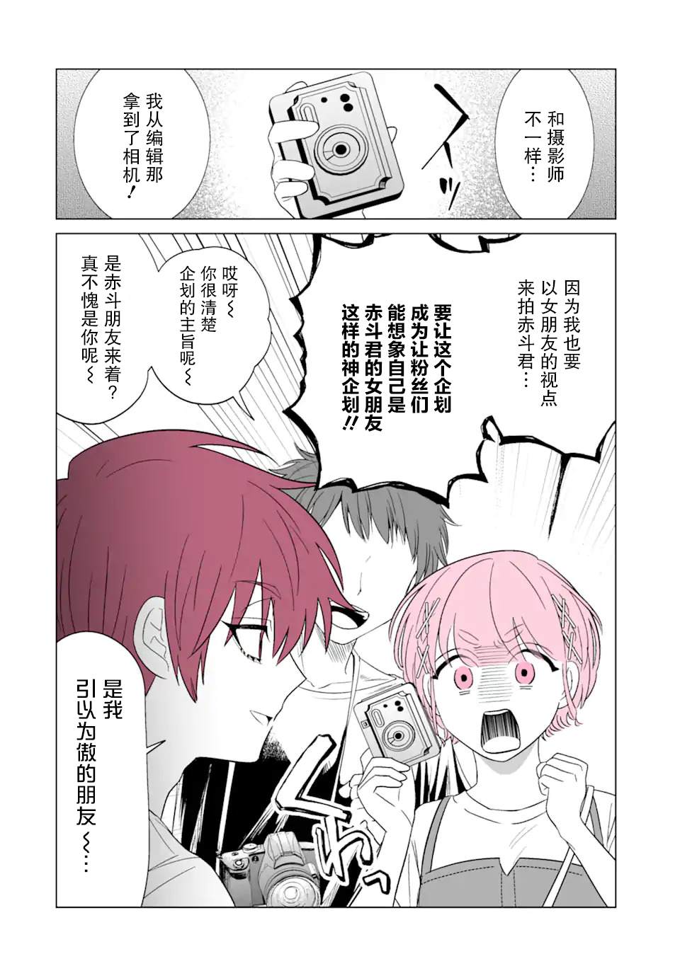 第29话3