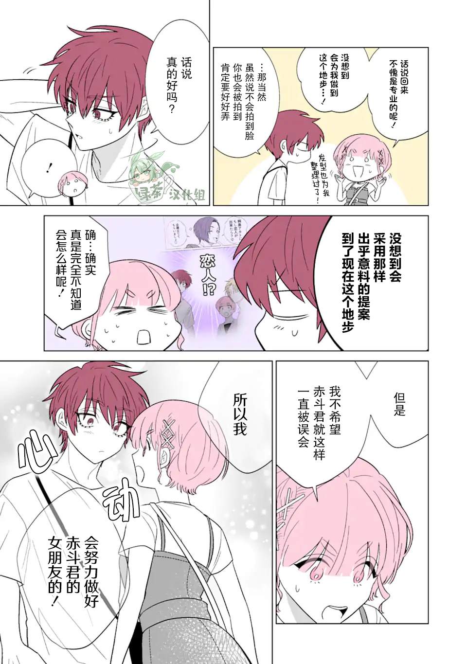 第29话2