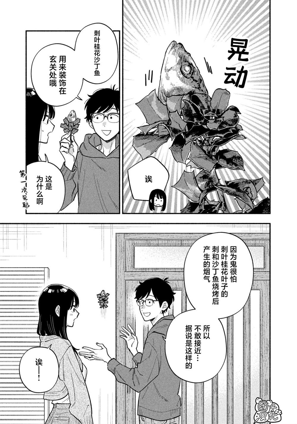 第174话2