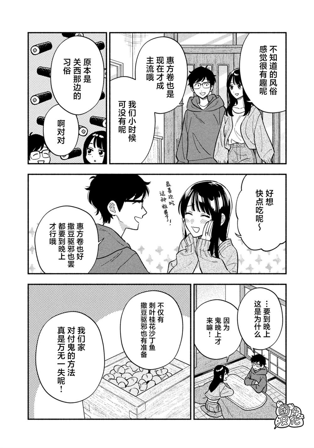 第174话3