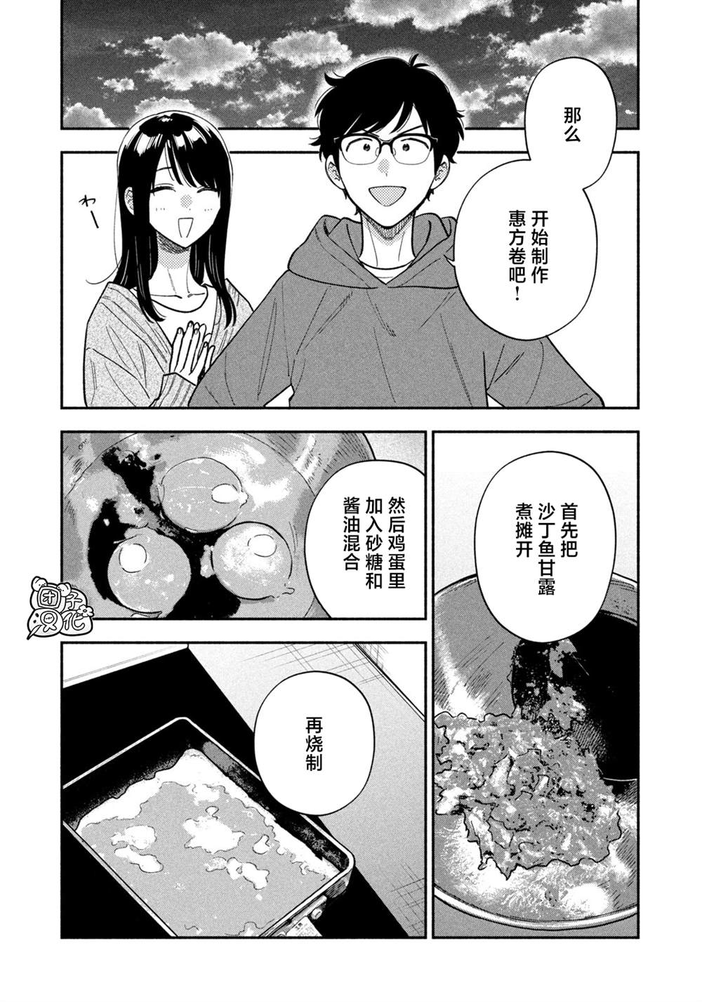 第174话4