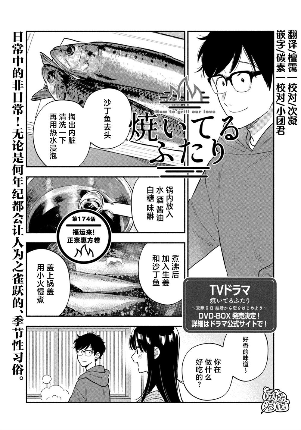 第174话0
