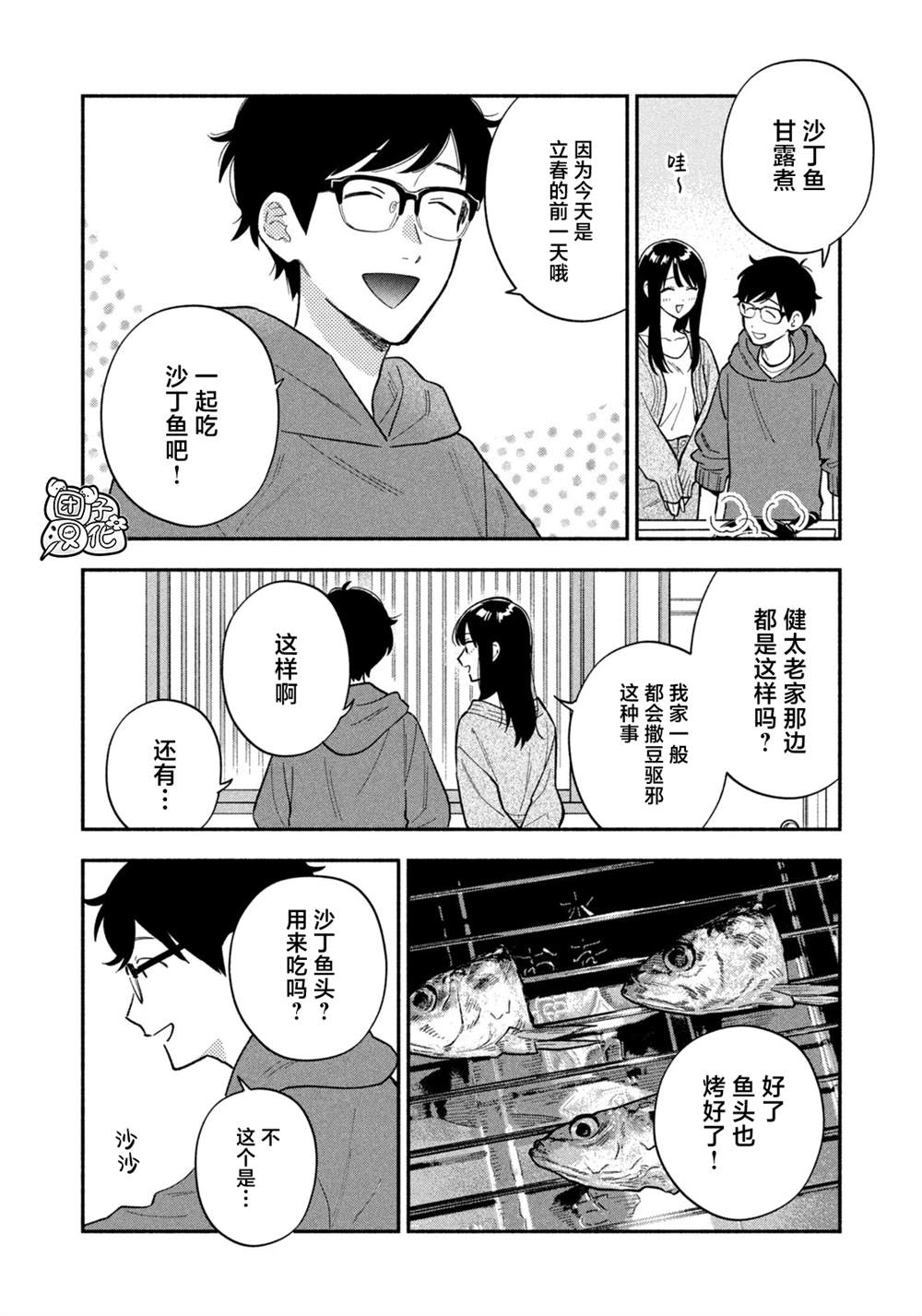第174话1