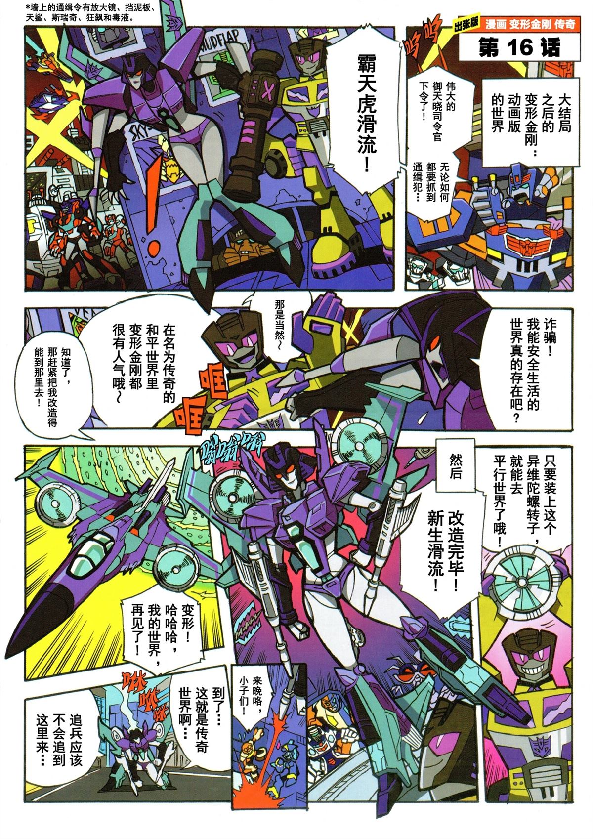 出张版漫画16话1