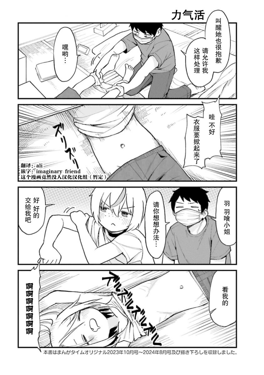 手办原型学徒漫画,06卷加笔2图