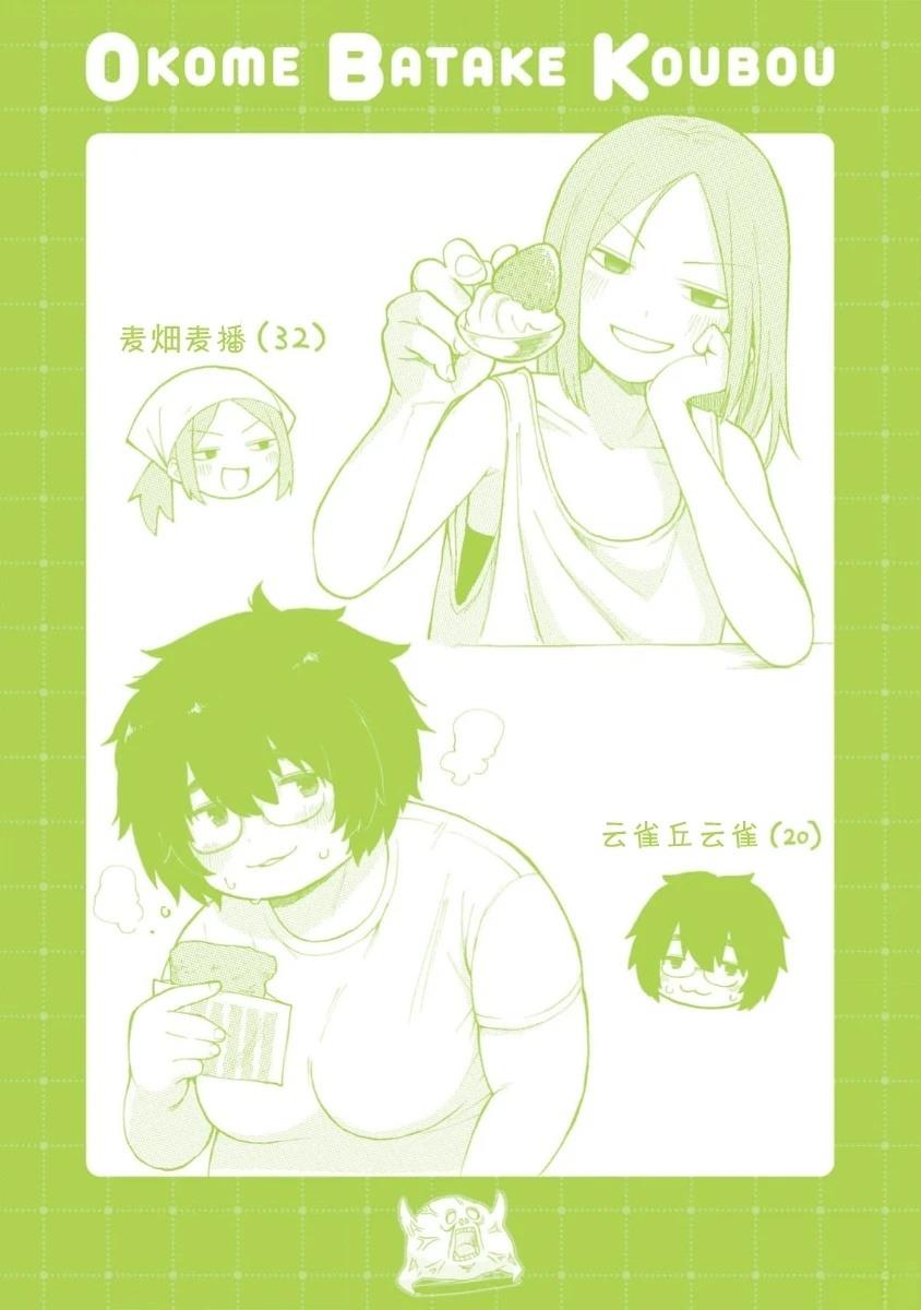 手办原型学徒漫画,06卷加笔5图