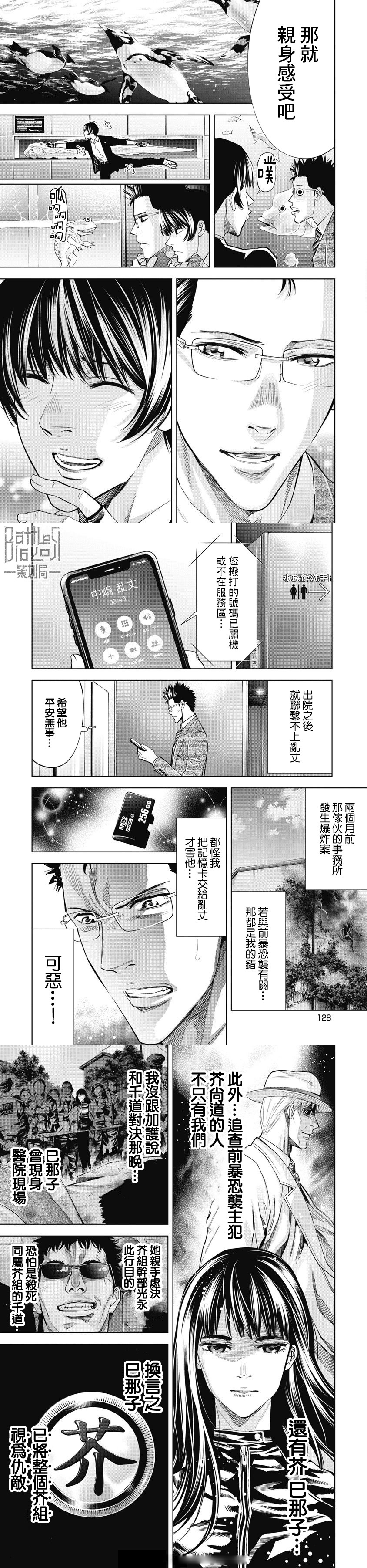 第89话4