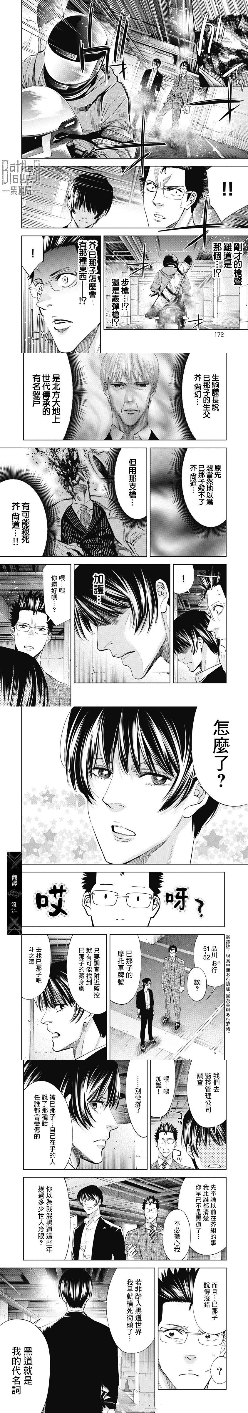 第92话1