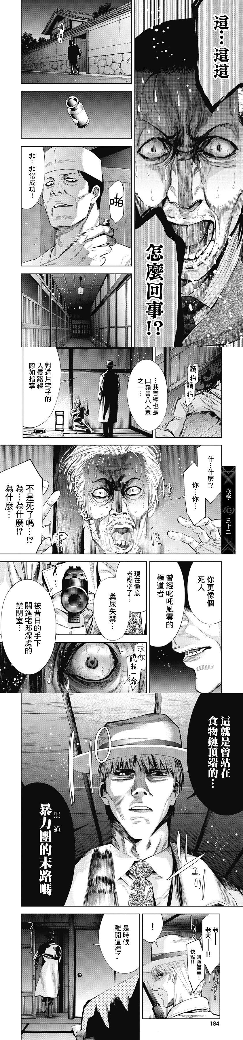 第92话4