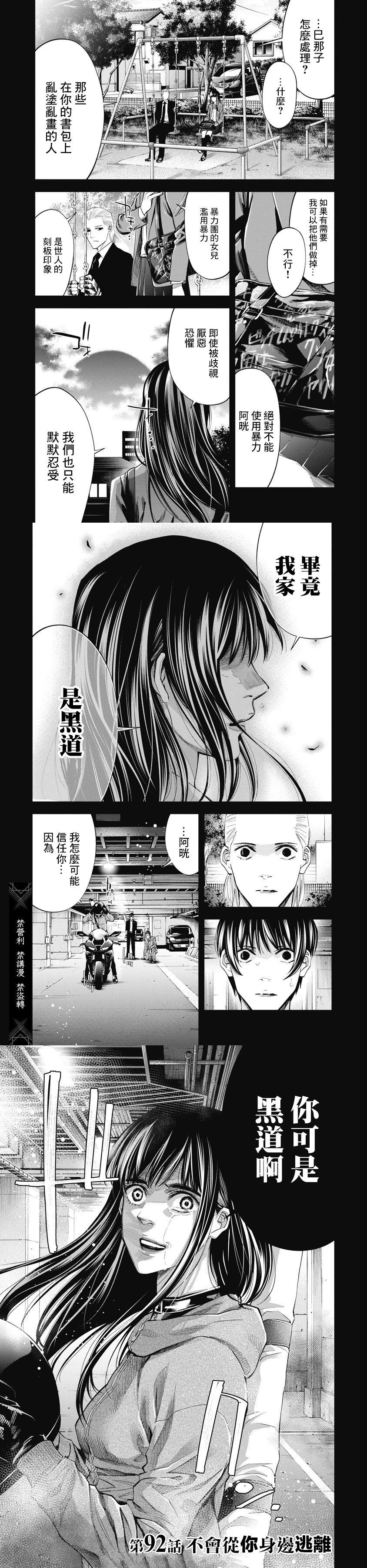 第92话0