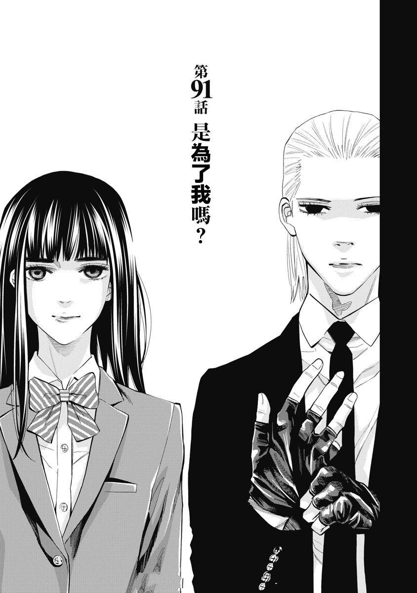 第91话2